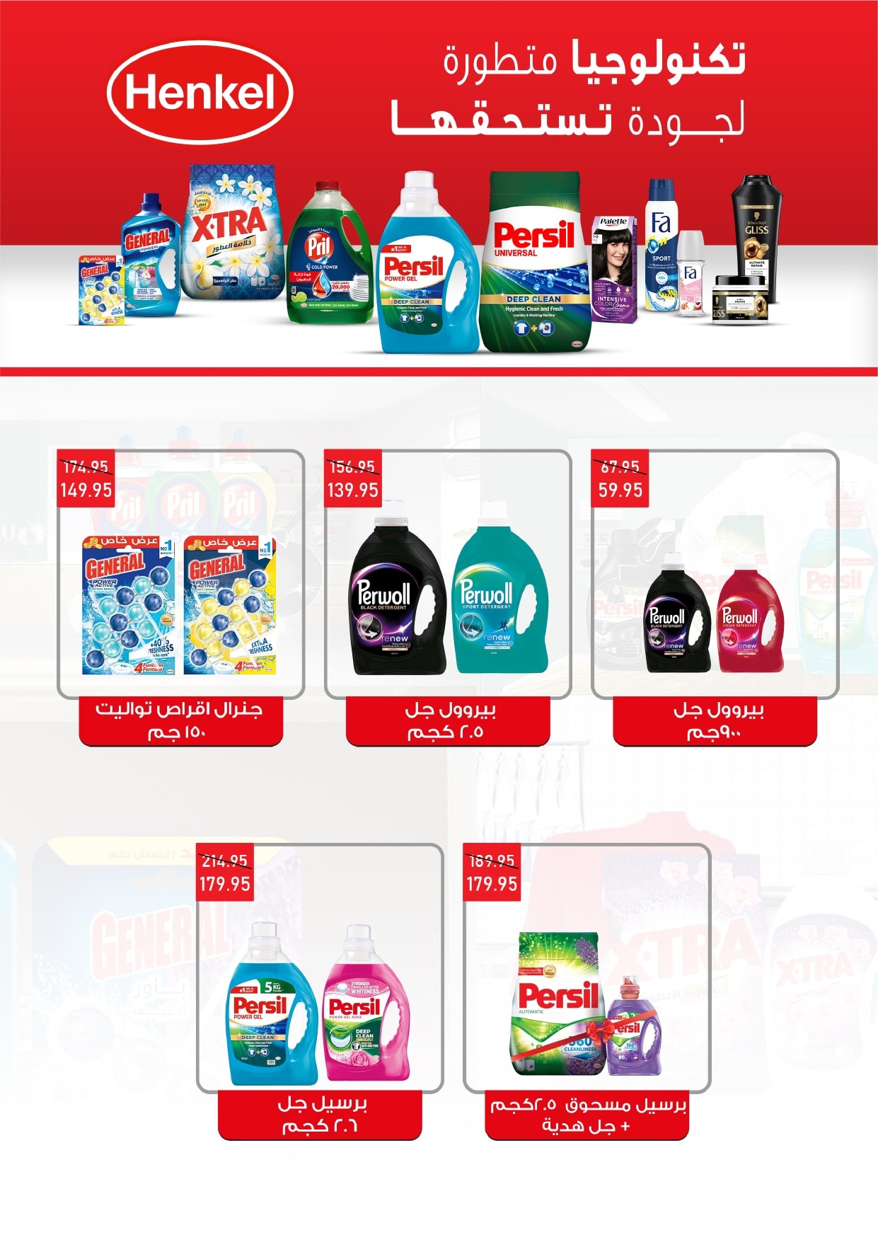 exception offers from 25oct to 1oct 2025 عروض اكسبشن من 25 أكتوبر حتى 1 أكتوبر 2025 صفحة رقم 17